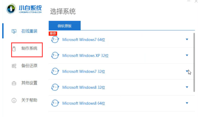 一分钟学会怎样用u盘安装win7x64系统