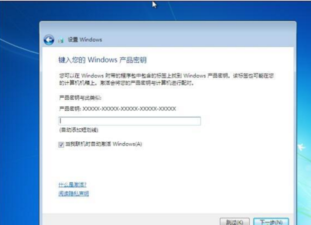 硬盘如何安装系统win7简单教程(8)