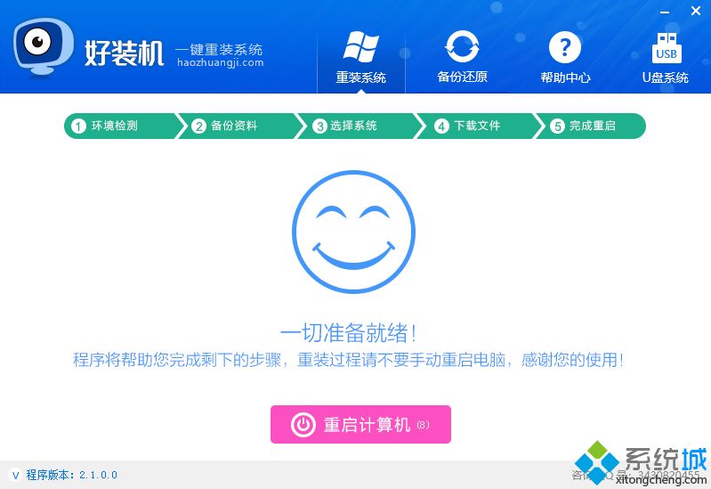 怎么简单地自动安装win7系统(6)