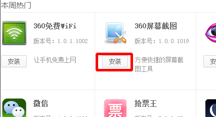360浏览器如何添加截图功能(2)