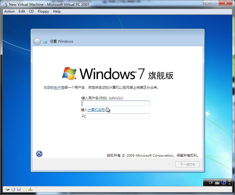最详细的win7光盘pe系统安装步骤图解(9)