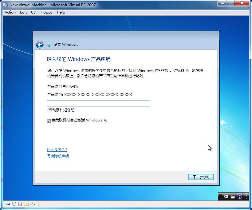 最详细的win7光盘pe系统安装步骤图解(11)