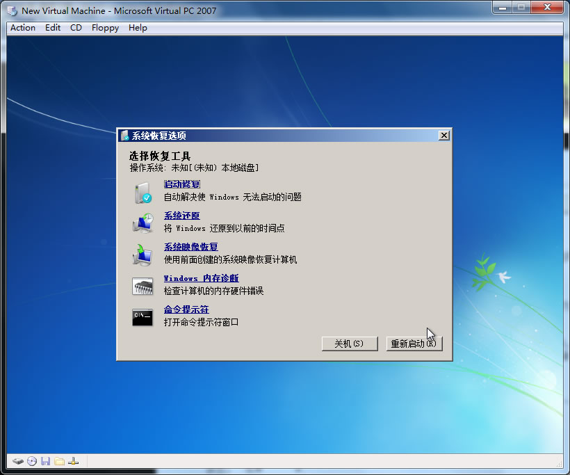 最详细的win7光盘pe系统安装步骤图解(3)