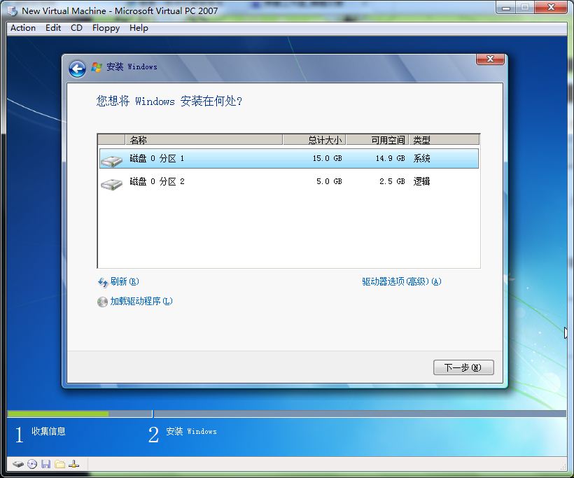 最详细的win7光盘pe系统安装步骤图解(7)