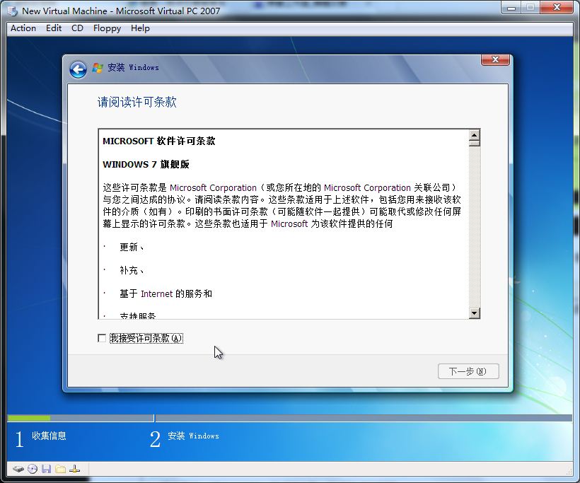 最详细的win7光盘pe系统安装步骤图解(6)