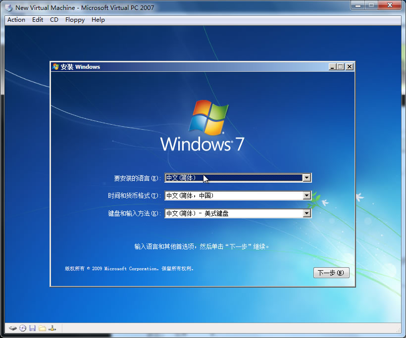 最详细的win7光盘pe系统安装步骤图解(2)