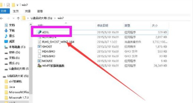 一分钟学会win7系统下载后怎么安装(1)