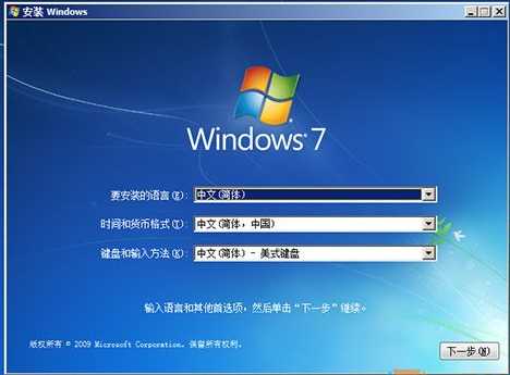 Win7安装版U盘安装盘制作方法(3)