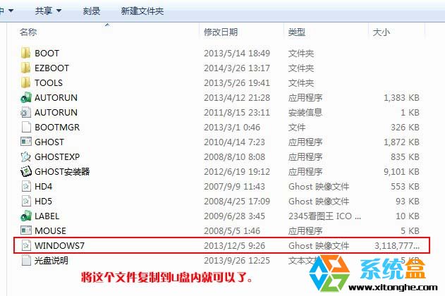 win7系统64安装版专业U盘安装教程图解(2)