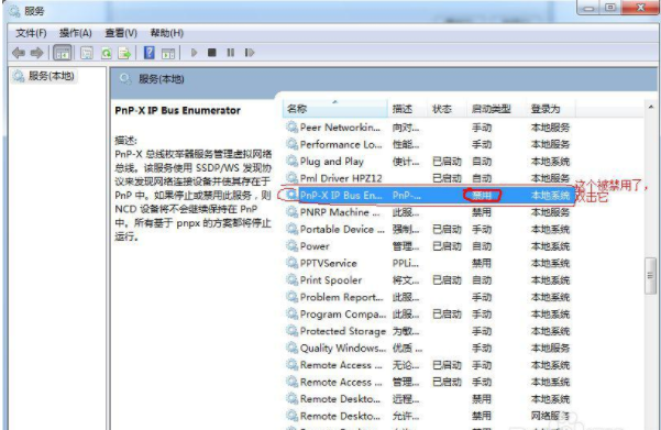 教您win7系统扫描仪如何安装方法(3)