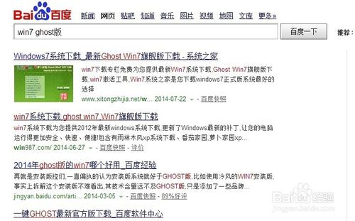 用U盘装系统装Windows7的图文教程(3)