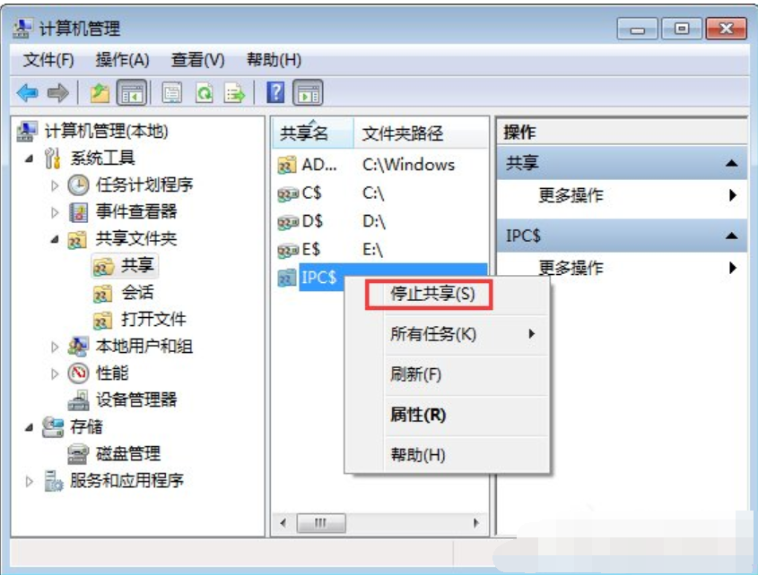 windows7关闭默认共享文件夹的操作(2)