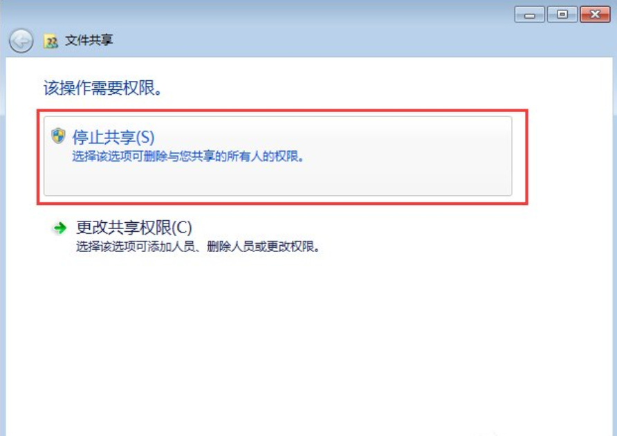 windows7关闭默认共享文件夹的操作(4)