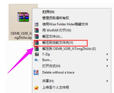 系统下载安装后怎么激活win7旗舰版