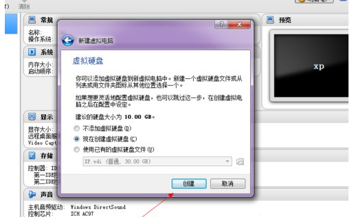 win7系统安装vmware虚拟机怎么用(3)