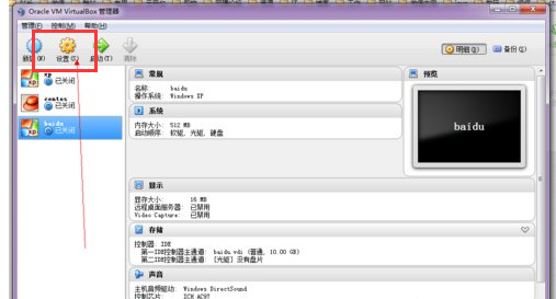 win7系统安装vmware虚拟机怎么用(8)
