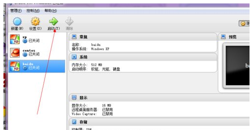 win7系统安装vmware虚拟机怎么用(12)