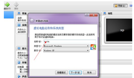win7系统安装vmware虚拟机怎么用(1)
