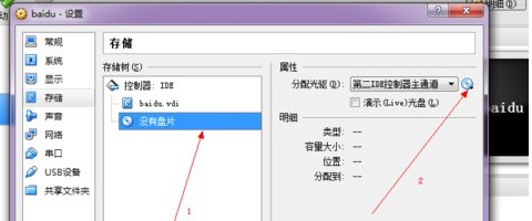 win7系统安装vmware虚拟机怎么用(10)
