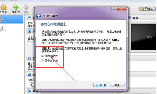 win7系统安装vmware虚拟机怎么用(5)