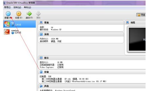 win7系统安装vmware虚拟机怎么用