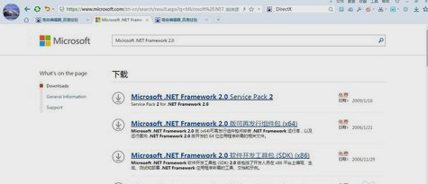 安装win7系统后怎么使用directx修复工具(7)