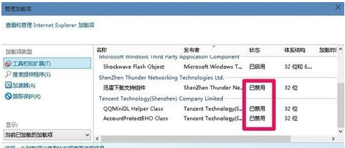 电脑win7系统安装后打开网页很慢怎么解决(2)