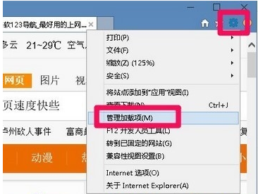 电脑win7系统安装后打开网页很慢怎么解决(1)