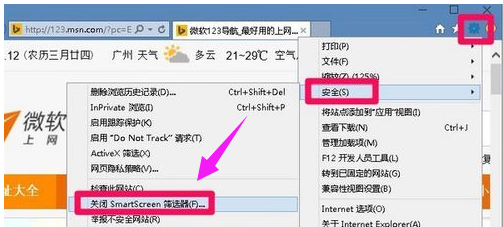 电脑win7系统安装后打开网页很慢怎么解决