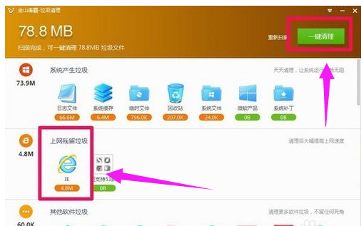 电脑win7系统安装后打开网页很慢怎么解决(3)