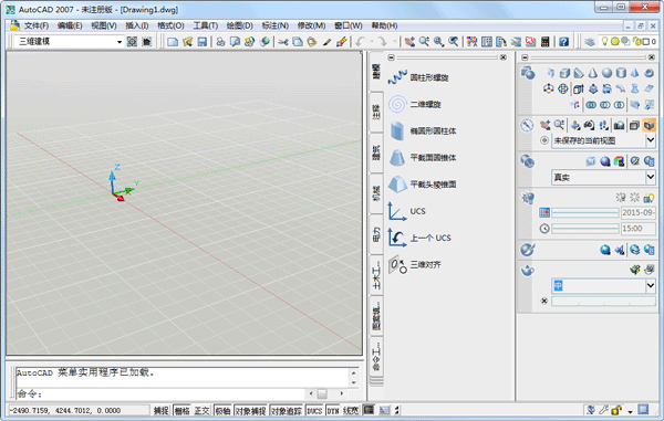 AutoCAD2007 17.0.54.110 官方版