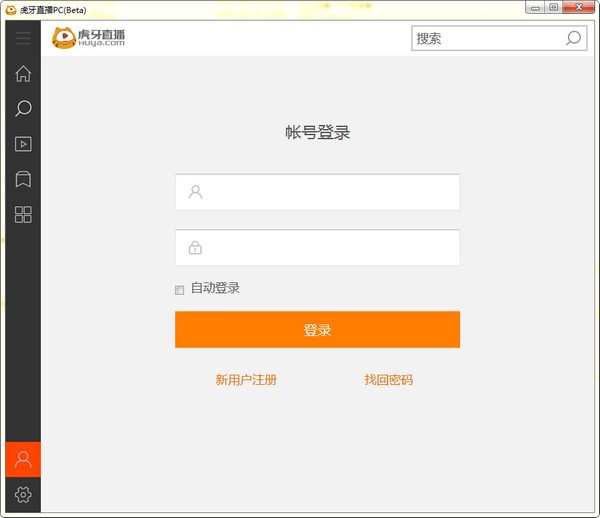虎牙直播助手(2)