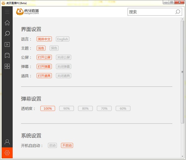 虎牙直播助手(1)