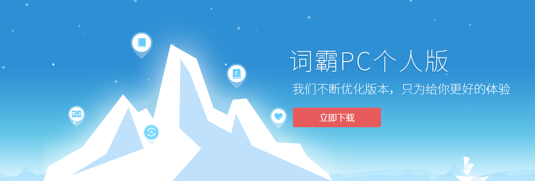 金山词霸(1)
