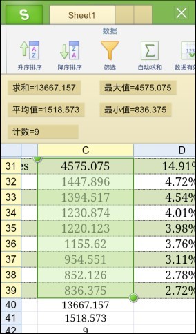 WPS Office(1)