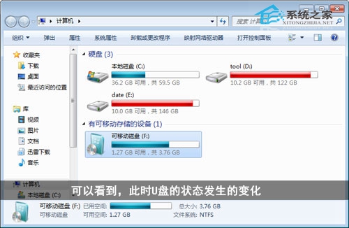 怎样制作u盘win7系统安装盘具体步骤(8)