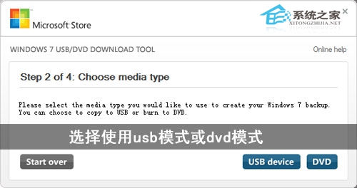 怎样制作u盘win7系统安装盘具体步骤(3)