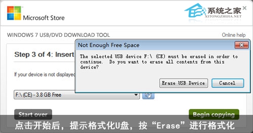 怎样制作u盘win7系统安装盘具体步骤(5)