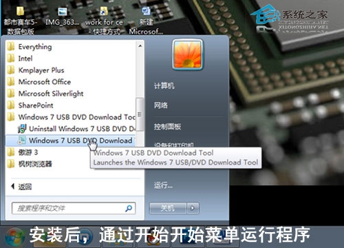 怎样制作u盘win7系统安装盘具体步骤(1)