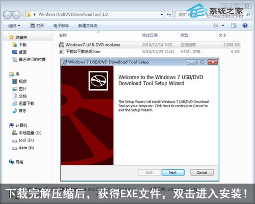 怎样制作u盘win7系统安装盘具体步骤
