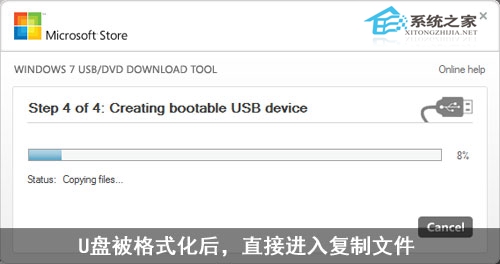 怎样制作u盘win7系统安装盘具体步骤(6)