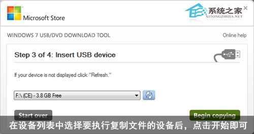 怎样制作u盘win7系统安装盘具体步骤(4)