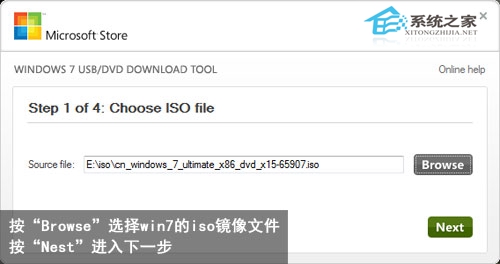 怎样制作u盘win7系统安装盘具体步骤(2)