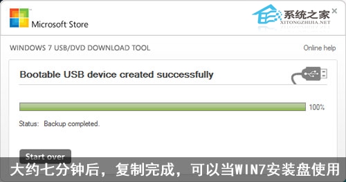 怎样制作u盘win7系统安装盘具体步骤(7)