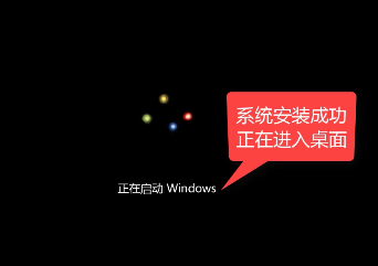 win7系统在线快速安装的方法(8)