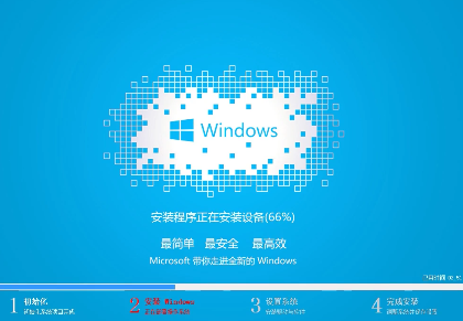 win7系统在线快速安装的方法(7)