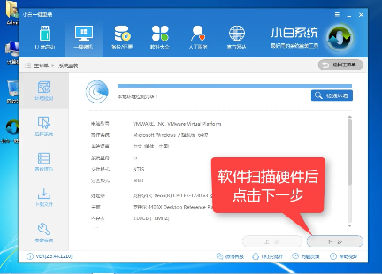 win7系统在线快速安装的方法(1)