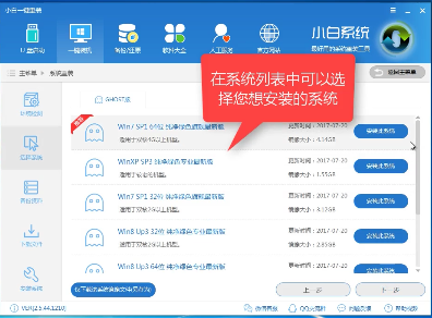 win7系统在线快速安装的方法(2)