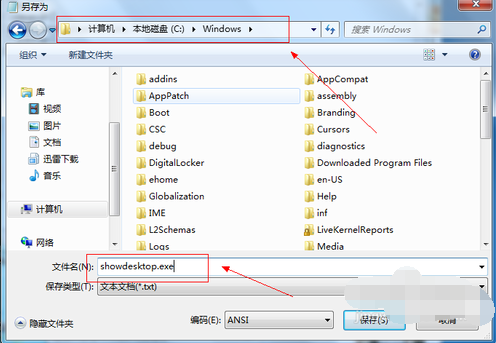 简单操作win7如何添加显示桌面图标(2)