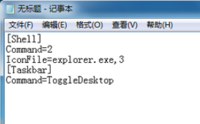 简单操作win7如何添加显示桌面图标(1)